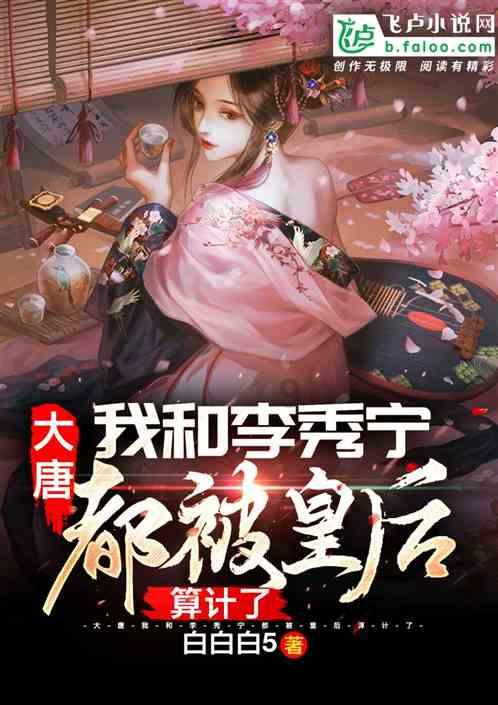 唐嫣：三年汪小姐，我可以遇强则强